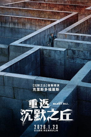 poster Return to Silent Hill