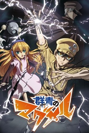 Poster Gunjou no Magmell Season 1 Episode 4 2019