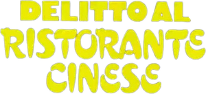 Delitto al ristorante cinese (1981) Streaming official logo