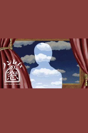 非快速眼動之窗