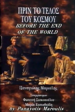 Poster Before the End of the World (1996)