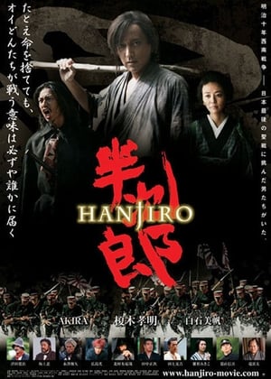 Poster Hanjiro (2010)