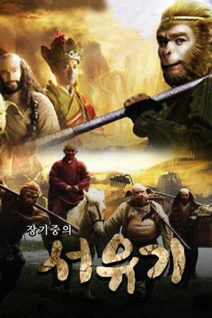 Journey to the West - Season 1