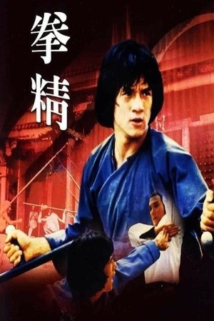 Image Quan Jing