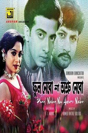 Poster Phool Nebo Na Ashru Nebo (2000)