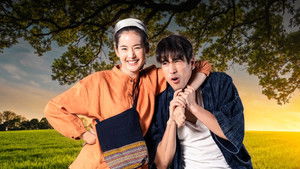 Bùa Yêu Trong Vũng Ngò Ôm