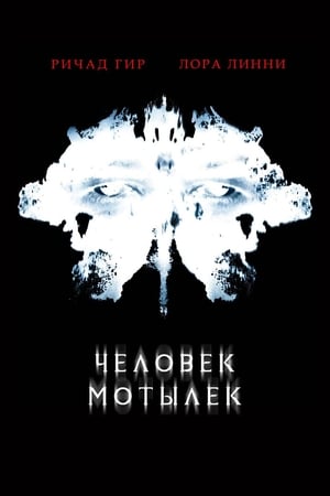 Poster Человек-мотылек 2002