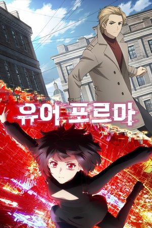 Image 유어 포르마
