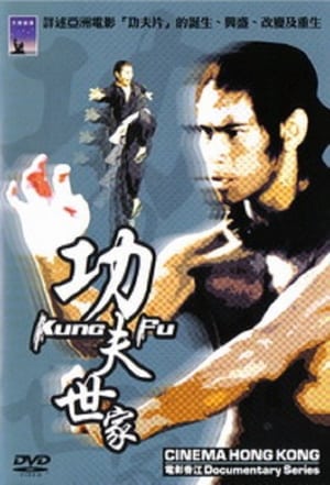 Cinema Hong Kong: Kung Fu poster