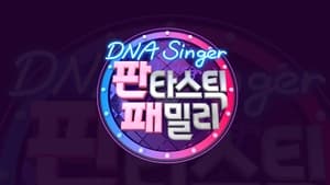 Fantastic Family : DNA Singer (2022)