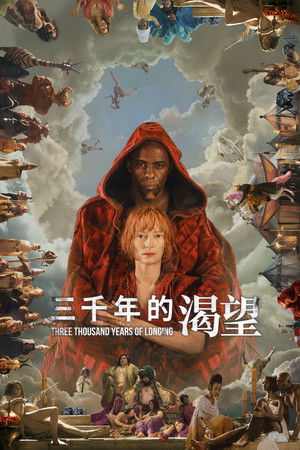 poster Three Thousand Years of Longing