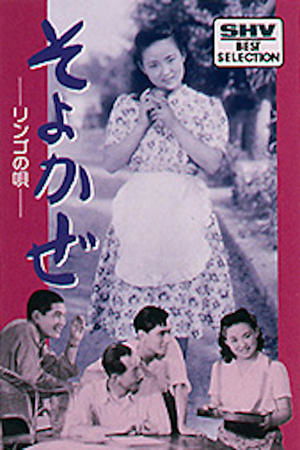 Poster Soyokaze (1945)