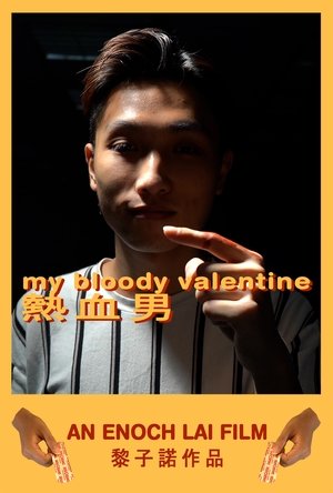 Poster My Bloody Valentine (2023)