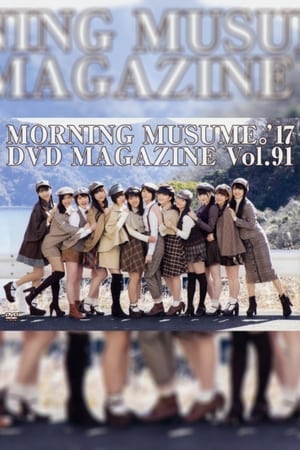 Poster Morning Musume.'17 DVD Magazine Vol.91 (2017)