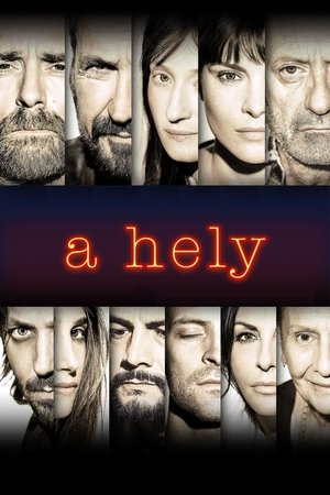 A hely (2017)