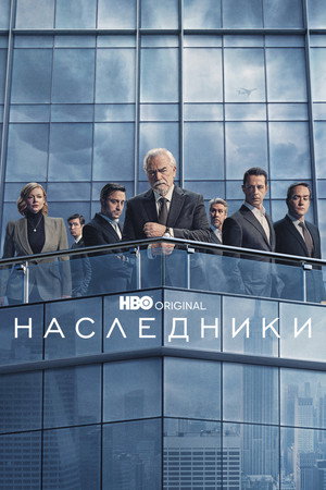 Succession 153