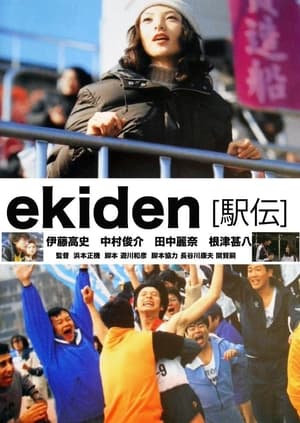 Poster Ekiden (2000)