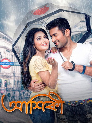 Aashiqui - True Love 4