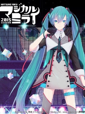 Image Hatsune Miku: Magical Mirai 2015