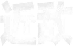 Enemigos íntimos — Logos 12