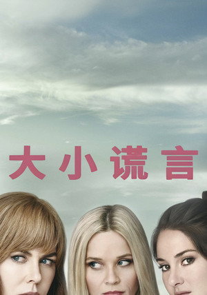 Big Little Lies 78