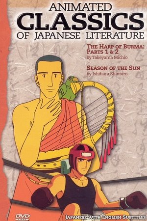 Nonton film Animated Classics of Japanese Literature: The Harp of Burma / Season of the Sun (2003) terbaru sub indo Nonton film Animated Classics of Japanese Literature: The Harp of Burma / Season of the Sun (2003) terbaru sub indo
