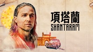 poster Shantaram