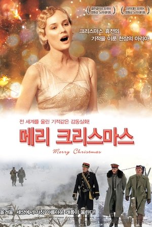 Poster 메리 크리스마스 2005