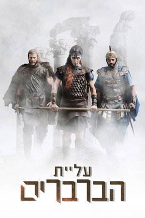 Image עליית הברברים