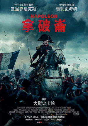 poster Napoleon