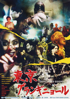 Tokyo Grand Guignol 7