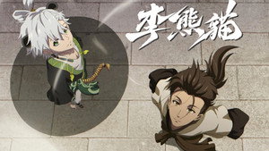 Raised by Demons: Panda Li: 1×6