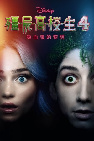 Z-O-M-B-I-E-S 4: Dawn of the Vampires