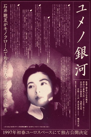 Labyrinth of Dreams 15