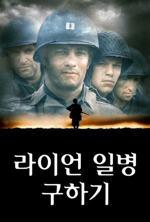 poster Saving Private Ryan