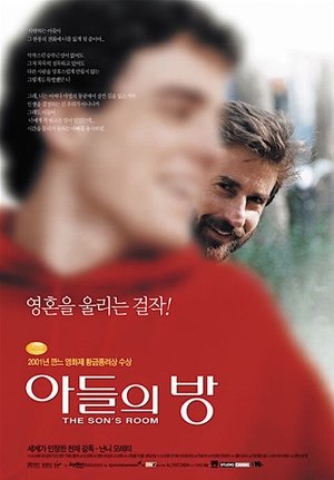 Poster 아들의 방 2001