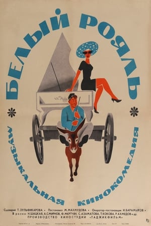 Poster The White Grand Piano (1969)