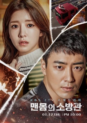 Image 맨몸의 소방관