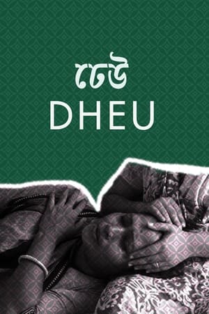 Dheu film complet