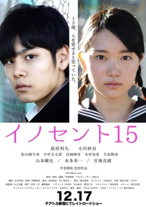 Poster Innocent 15 (2016)