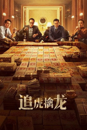Once Upon a Time in Hong Kong 10