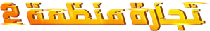 Money Trap — Logos 3