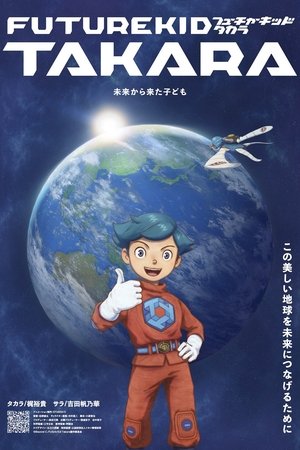 FUTURE KID TAKARA - Season 1