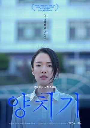 Poster 양치기 2022