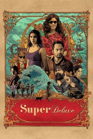 Poster Super Deluxe 2019