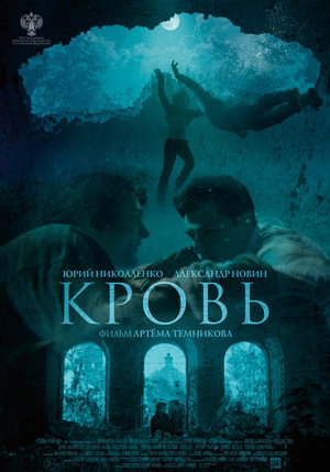 Blood 7