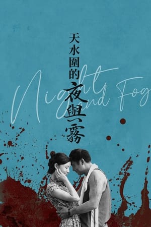 Night and Fog