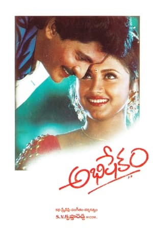 Poster Abhishekam (1998)