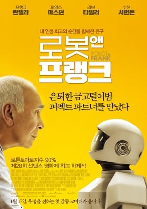 Poster 로봇 앤 프랭크 2012