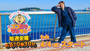 ココホリケンケン